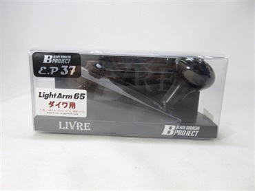 ライトアーム６５Ｂ３７ ノブ